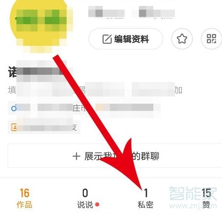 快手私密作品怎么刪除