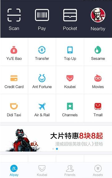 支付寶怎么進行中英文切換 支付寶語言切換功能使用方法