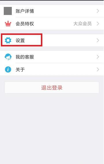 支付寶怎么進行中英文切換 支付寶語言切換功能使用方法