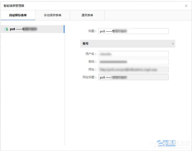 搜狗瀏覽器保存的密碼和用戶名如何查看？搜狗瀏覽器保存的密碼和用戶名查看的方法