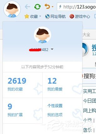 搜狗瀏覽器收藏夾在什么位置？搜狗瀏覽器收藏夾路徑在哪？