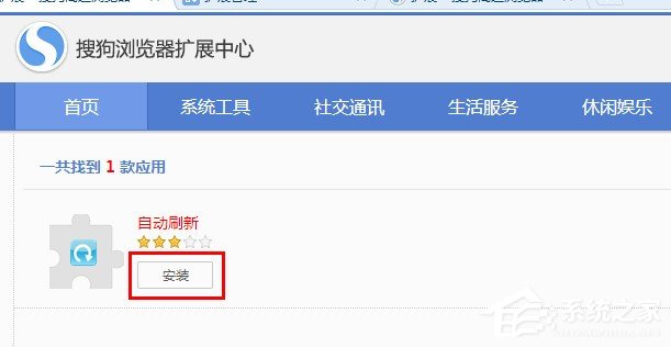 搜狗瀏覽器如何設置自動刷新？搜狗瀏覽器設置自動刷新的方法