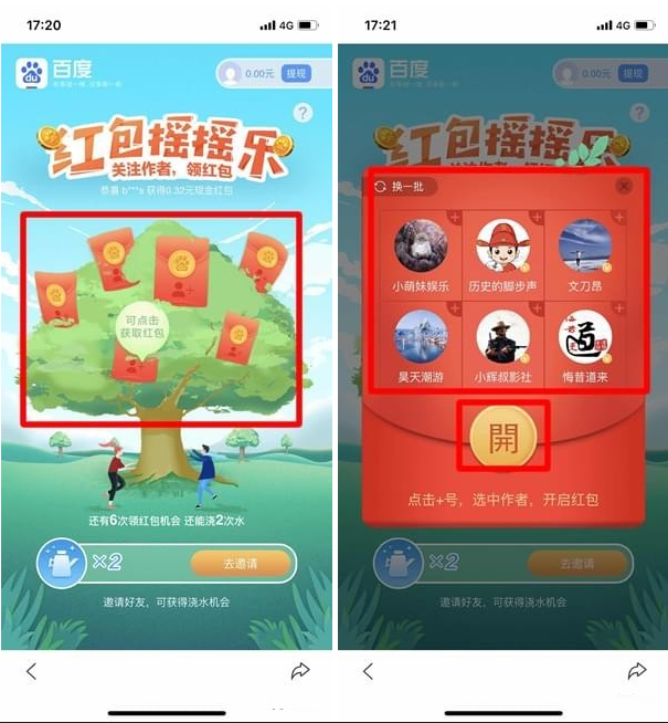 百度紅包搖搖樂在哪玩 百度紅包搖搖樂玩法介紹