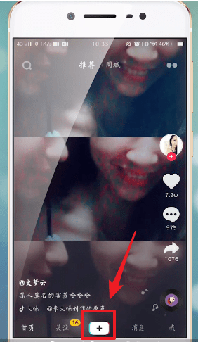 抖音如何將三個視頻拼接在一起 抖音將三個視頻合成的具體教程