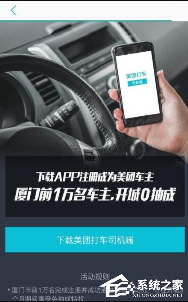 美團(tuán)打車如何領(lǐng)取優(yōu)惠券？美團(tuán)打車優(yōu)惠券領(lǐng)取方法