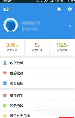 餓了么如何開通會員卡？餓了么開通會員卡的方法