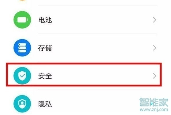 華為nova5pro微信怎么設置密碼
