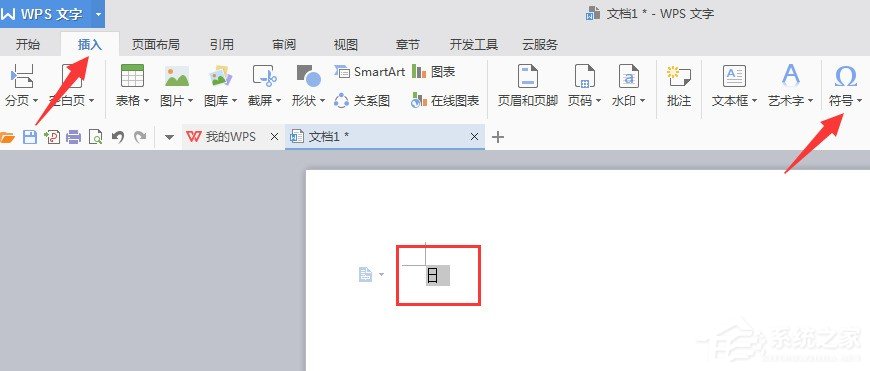 WPS文字生僻字要怎么輸入？WPS文字生僻字輸入方法