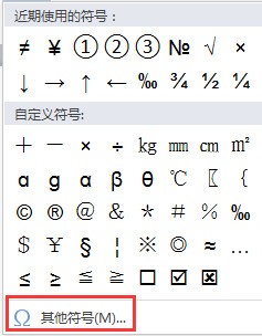 WPS文字生僻字要怎么輸入？WPS文字生僻字輸入方法