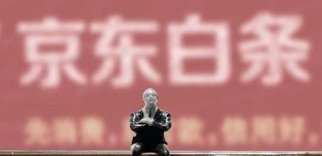 京東白條的一次違約經(jīng)歷