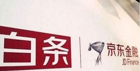 京東白條的一次違約經(jīng)歷
