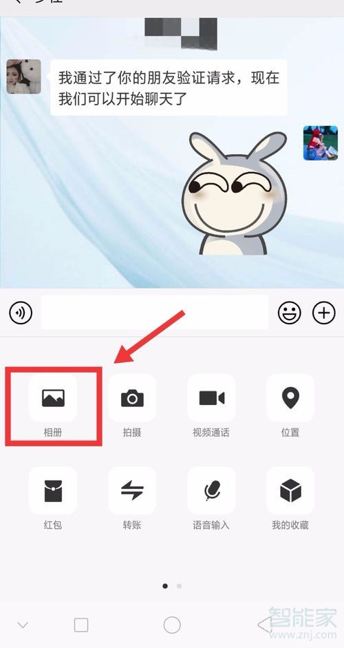 微信拍視頻怎么美顏