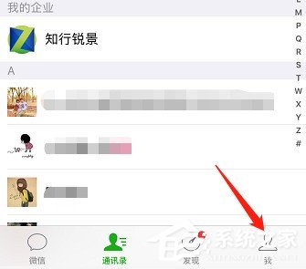 微信中消息推送怎么關(guān)閉？微信中消息推送關(guān)閉的方法