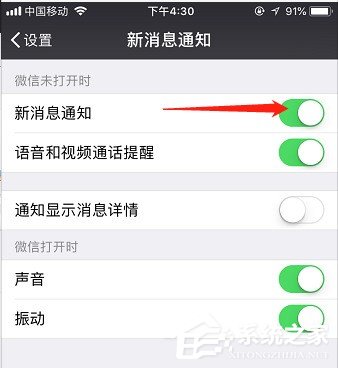 微信中消息推送怎么關(guān)閉？微信中消息推送關(guān)閉的方法