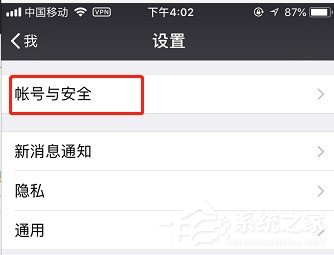 微信怎么設(shè)置獨立密碼？微信設(shè)置獨立密碼的方法