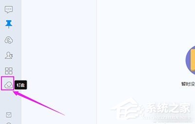 釘釘自己上傳的文件如何下載？釘釘自己上傳的文件下載的方法