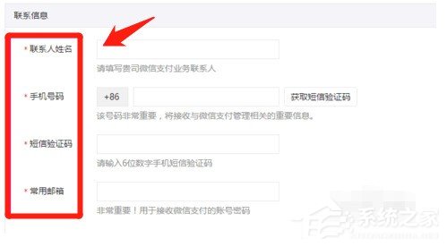商戶如何開通微信支付功能？微信支付功能開通的方法