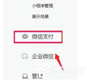 商戶如何開通微信支付功能？微信支付功能開通的方法
