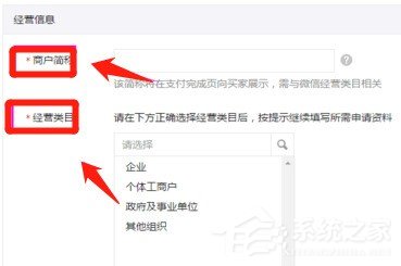 商戶如何開通微信支付功能？微信支付功能開通的方法