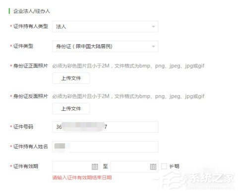 商戶如何開通微信支付功能？微信支付功能開通的方法