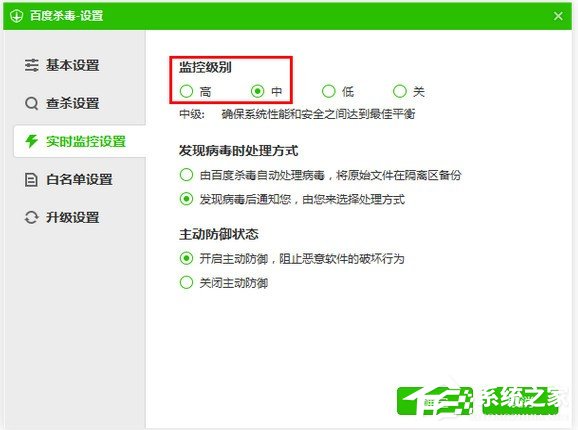 百度殺毒軟件怎么用？百度殺毒軟件使用方法
