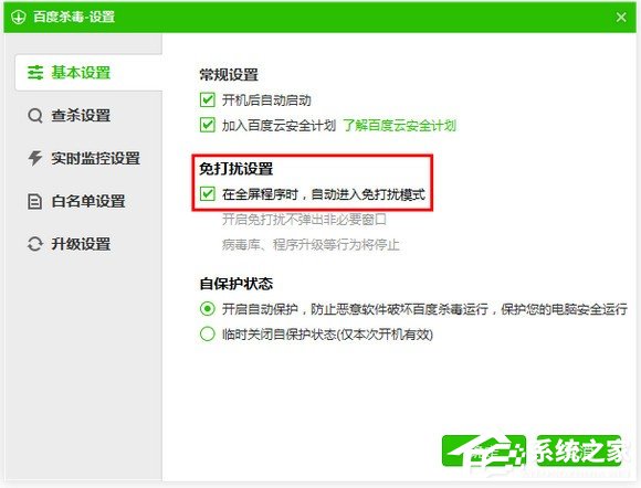 百度殺毒軟件怎么用？百度殺毒軟件使用方法