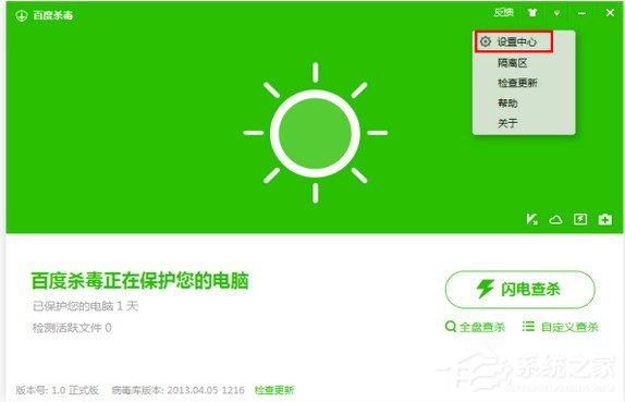 百度殺毒軟件怎么用？百度殺毒軟件使用方法