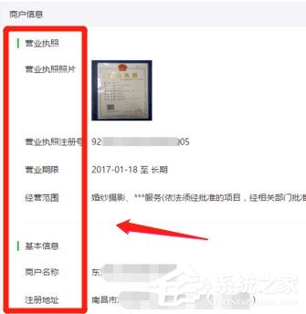 商戶如何開通微信支付功能？微信支付功能開通的方法