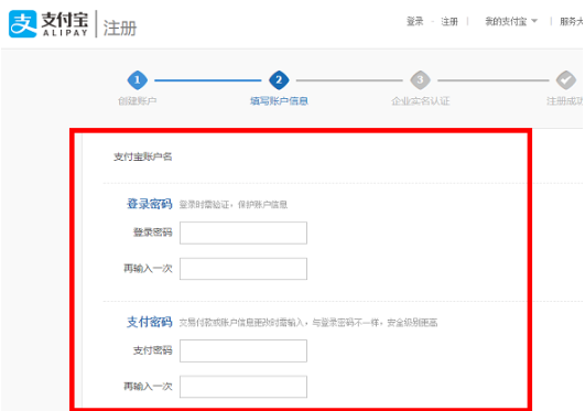 支付寶企業賬號怎么注冊認證 注冊認證支付寶企業賬號的方法