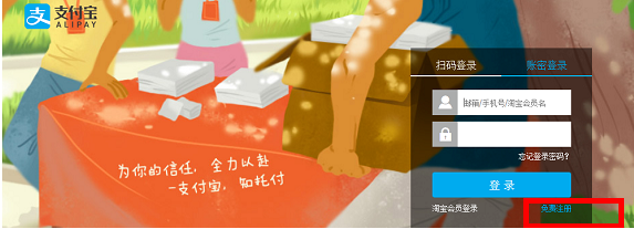 支付寶企業賬號怎么注冊認證 注冊認證支付寶企業賬號的方法