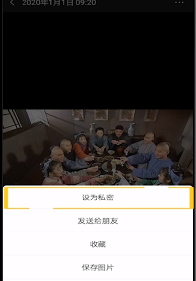 微信怎么設置禁止評論