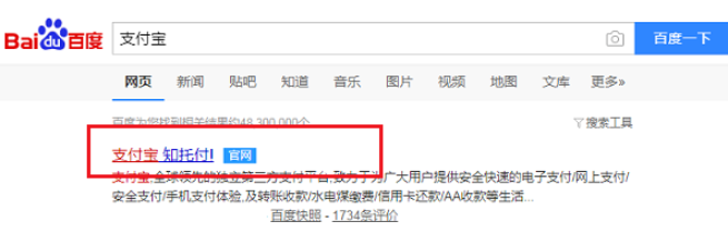 支付寶企業賬號怎么注冊認證 注冊認證支付寶企業賬號的方法