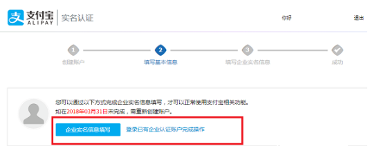 支付寶企業賬號怎么注冊認證 注冊認證支付寶企業賬號的方法