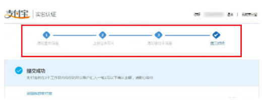 支付寶企業賬號怎么注冊認證 注冊認證支付寶企業賬號的方法