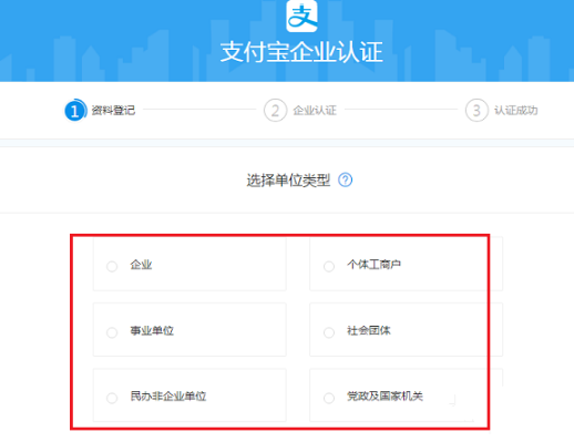 支付寶企業賬號怎么注冊認證 注冊認證支付寶企業賬號的方法