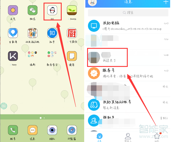 qq怎么轉發聊天記錄給別人看