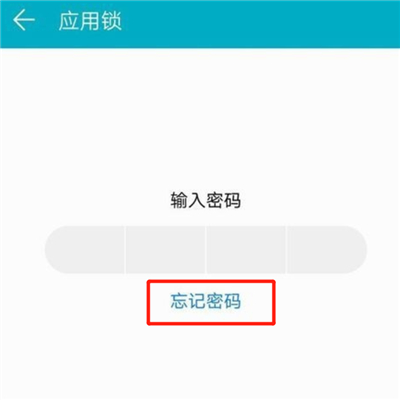 微信應用鎖密碼忘了怎么辦