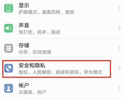 微信應用鎖密碼忘了怎么辦