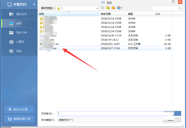 怎么將TXT文件導入到wps中 將TXT文件導入到wps中的具體方法