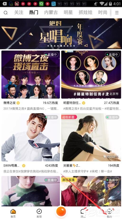 一直播如何綁定微博？一直播綁定微博的方法