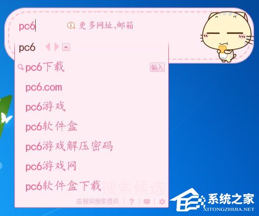 搜狗輸入法如何換字體？搜狗輸入法換字體步驟
