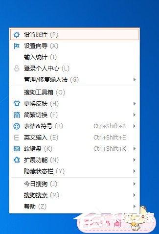 搜狗輸入法如何換字體？搜狗輸入法換字體步驟