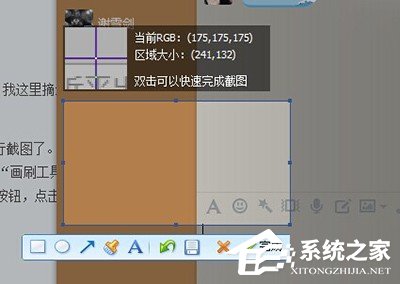 QQ拼音輸入法怎么截圖？QQ拼音輸入法截圖的方法