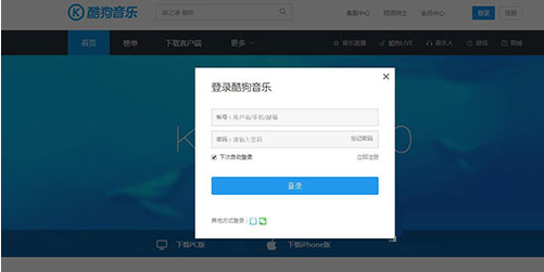 怎么解決酷狗音樂賬號被盜的問題 酷狗音樂賬號被盜的解決方法