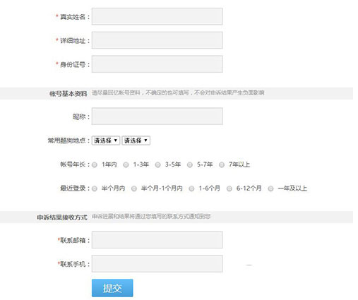 怎么解決酷狗音樂賬號被盜的問題 酷狗音樂賬號被盜的解決方法