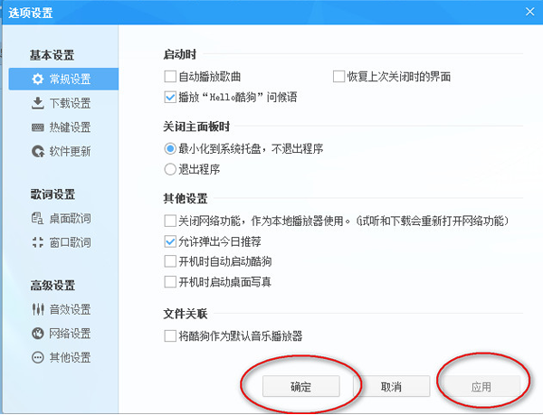 如何設置酷狗音樂歌詞顏色？酷狗音樂歌詞顏色設置教程