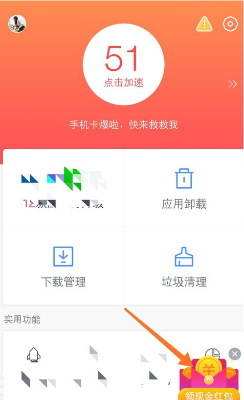 如何使用百度手機助手賺取現金 百度手機助手賺取現金的方法