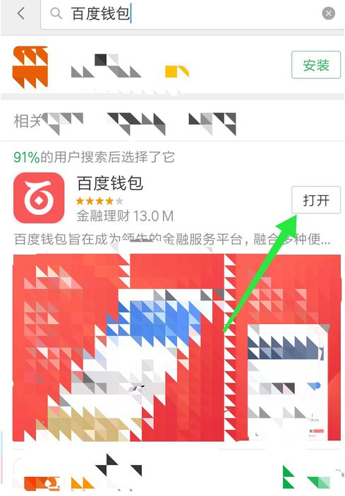 如何使用百度手機助手賺取現金 百度手機助手賺取現金的方法