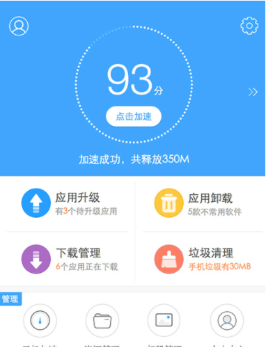 如何關(guān)閉百度手機助手懸浮窗 百度手機助手懸浮窗關(guān)閉教程