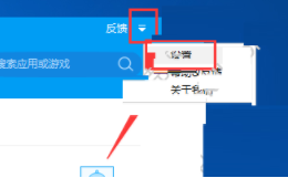 如何關(guān)閉百度手機助手懸浮窗 百度手機助手懸浮窗關(guān)閉教程